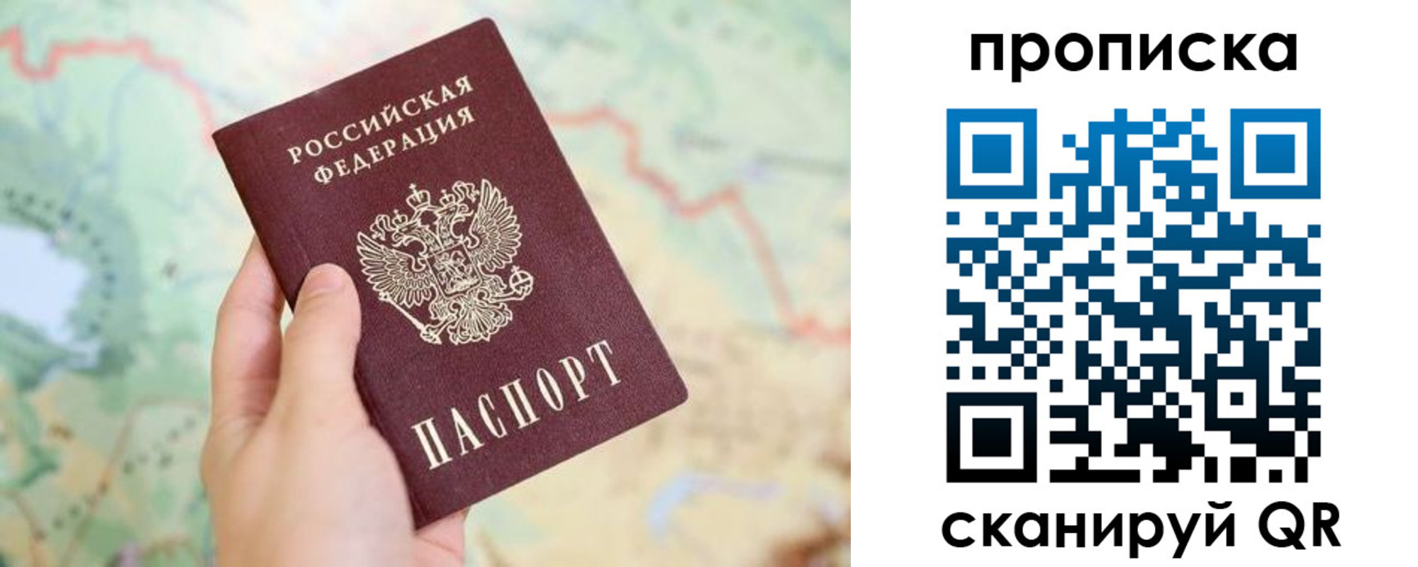 прописка для военкомата в Аткарске