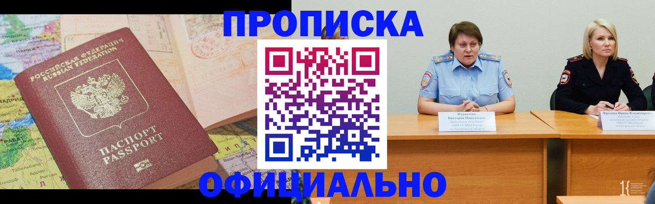 где прописаться в Аткарске