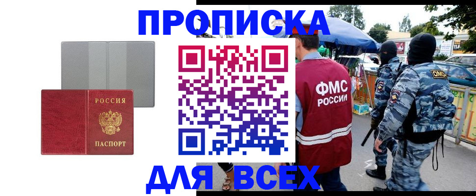 временная регистрация госуслуги в Аткарске