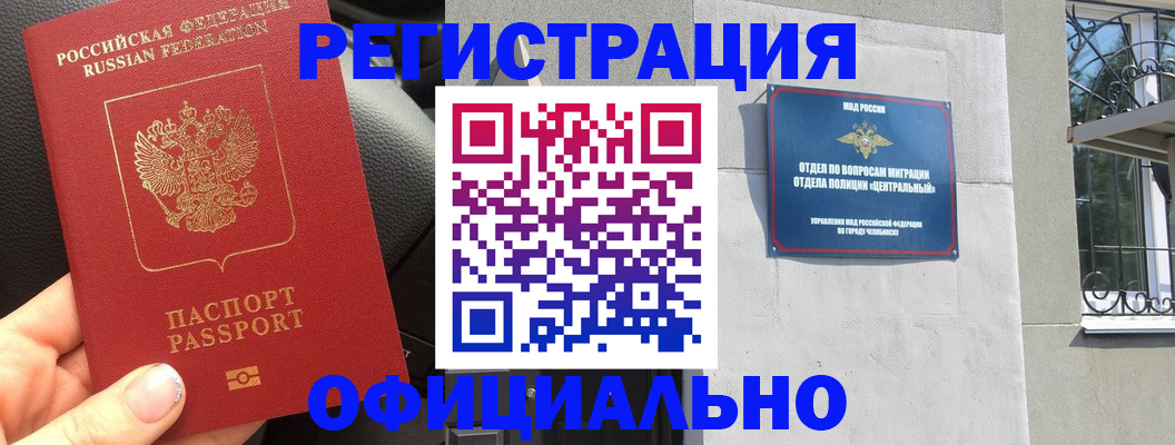 прописка поиск в Аткарске