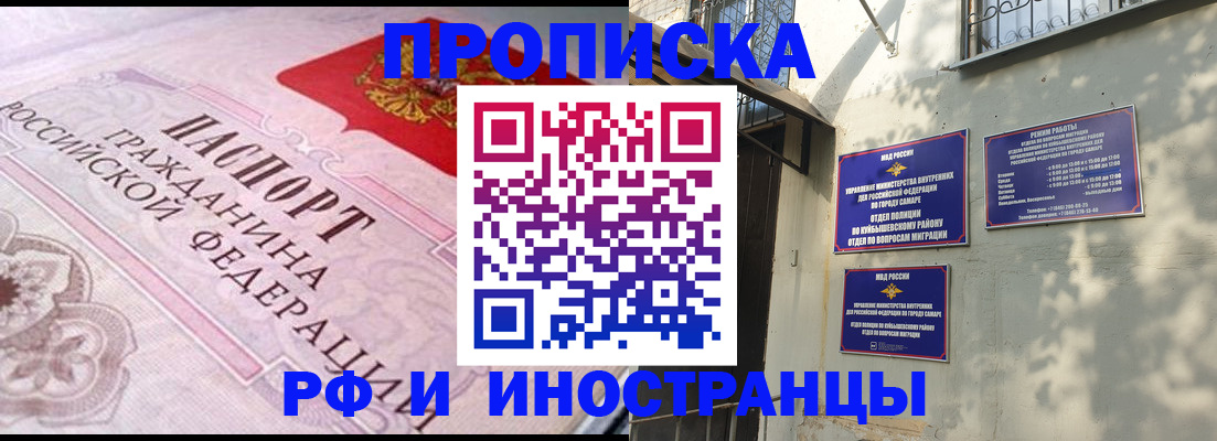 прописка паспорт в Аткарске